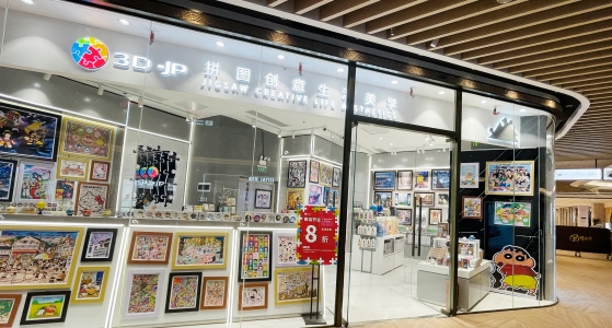 新店开业-春日美好藏在这家有意思的拼图店