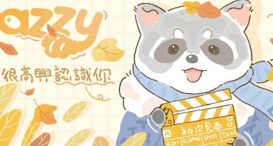 初次见面丨我叫Pazzy，请多指教！