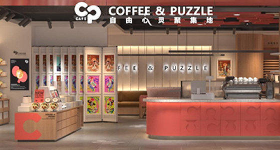 全国首店丨CP CAFE 即将亮相