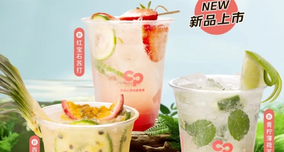 CP CAFE丨春季饮品上新
