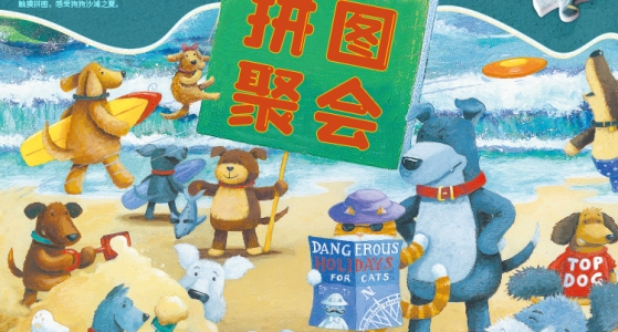 拼图聚会丨哈基米来咯