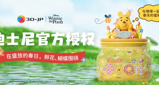 新品上市丨掉入噗噗的蜜罐