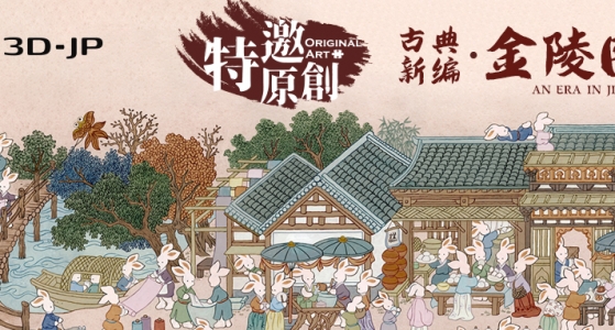 新品上市丨秦淮河畔，旧时金陵