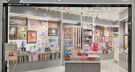 新店开业丨解锁惊喜