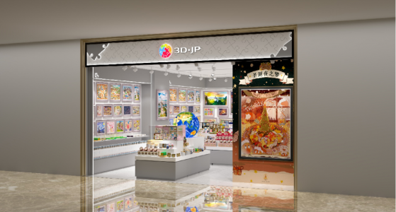 新店开业丨开启冬日游逛之旅