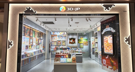 新店开业丨圣诞前夜的惊喜