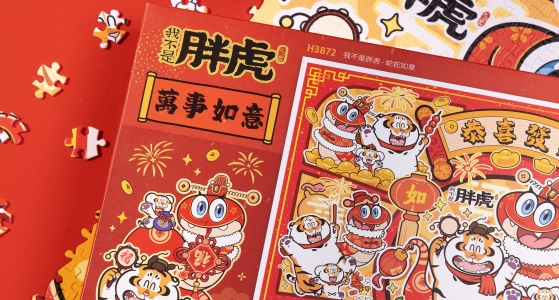 新品上市丨蛇蛇贺春，事事如意