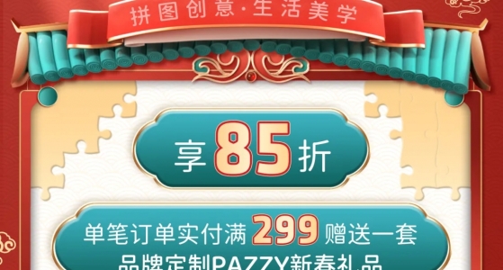 活动福利丨蛇年行大集
