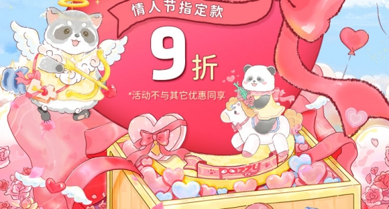 活动福利丨心动礼遇季
