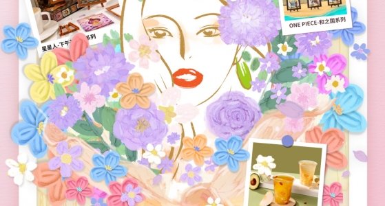 妇女节丨女享主义·自在发光