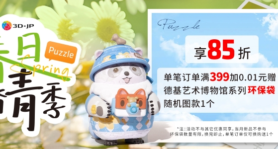 活动福利丨春日踏青季