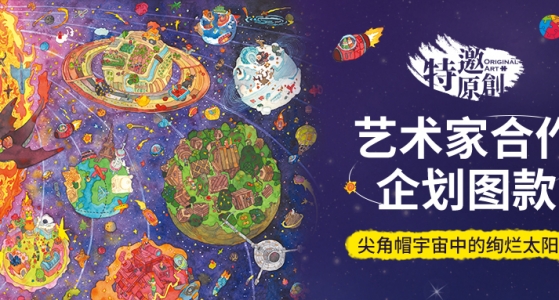 新品上市丨这是有关太阳系的故事