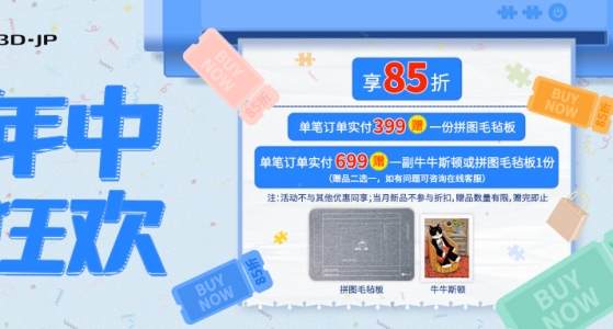 活动福利丨年中狂欢