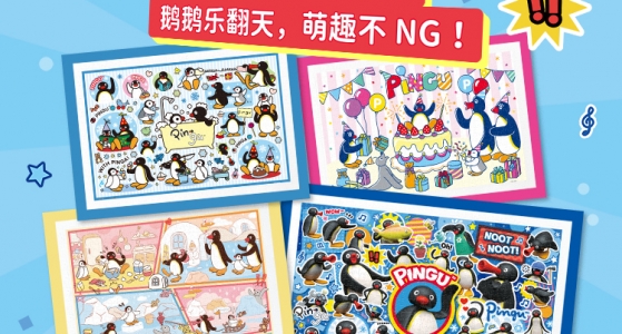 新品上市丨Pingu我们喜欢你！