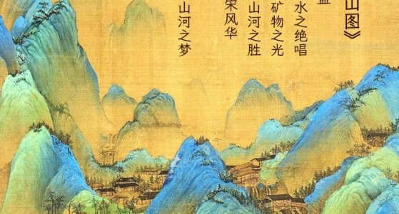 新品上市丨青绿璀璨，永不褪色的山河之梦