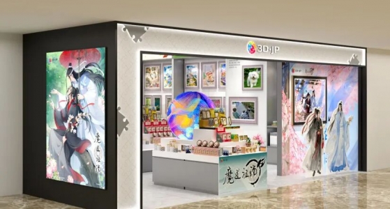 魔道祖师动画联名首发！门店焕新开业！
