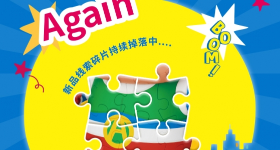 新品线索碎片掉落！快来猜猜TA是谁？