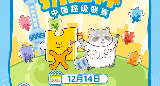 3D-JP×猫空 - 首发！2025年拼图杯全国总决赛游园礼包来了！