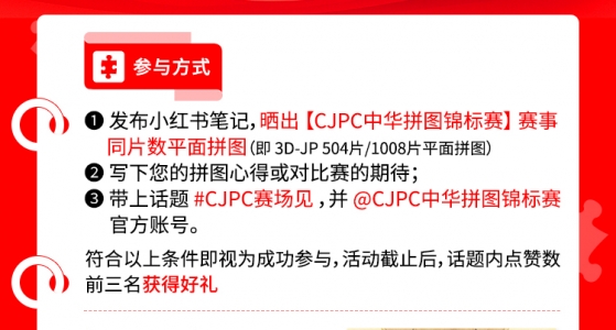 活动福利丨迎赛场，赢好礼