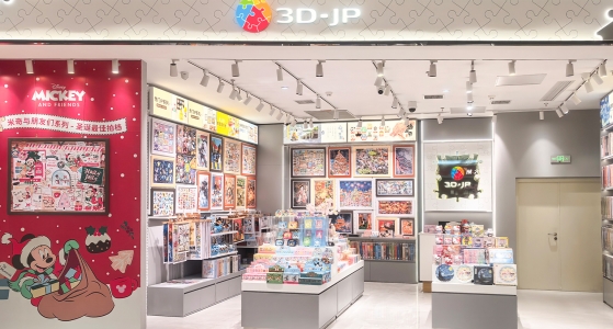 新店开业丨开启冬日新篇章