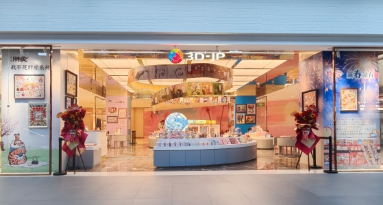 新店开业丨三店同开迎新年