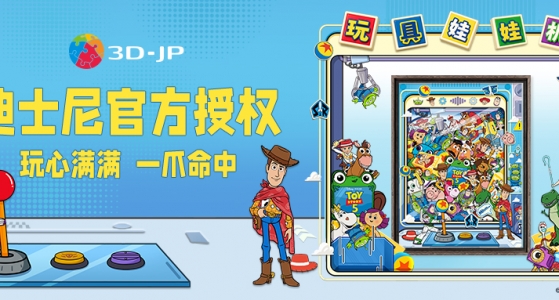 新品上市｜全员就位！把童年抓进拼图里