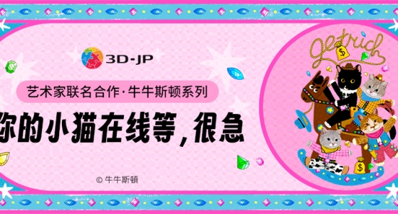 新品上市丨寻宝路上，奇缘自来