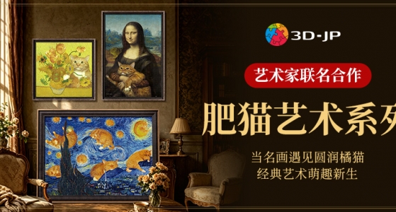 新品上市丨名画遇见圆润橘猫， 经典艺术萌趣新生