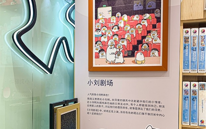 南山书城重装开业
