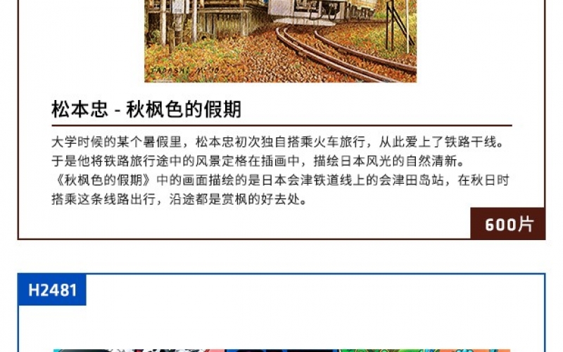 十二月新品上市啦~